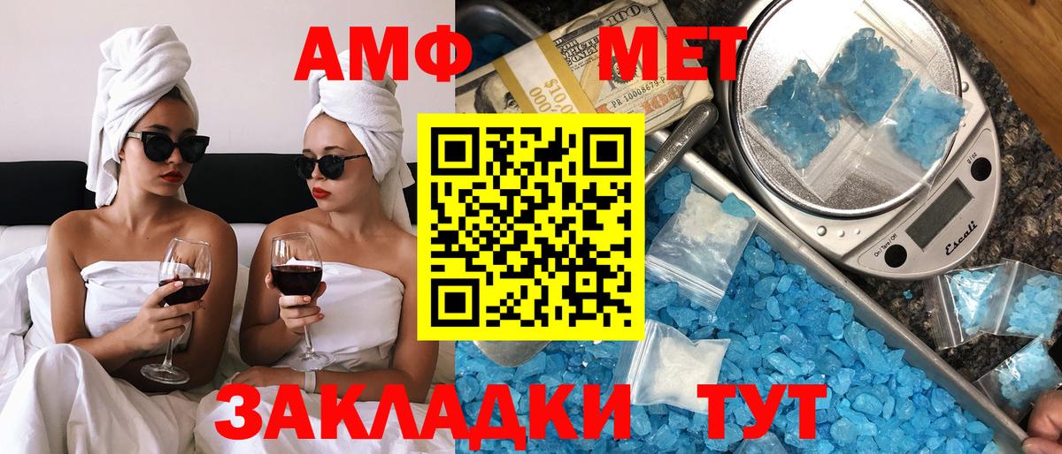 Сафоново  Амфетамин Premium  Амфетамин  Вход с VPN  Amphetamine 