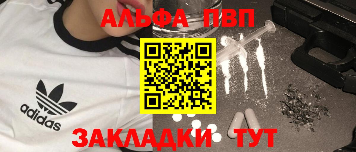 Сафоново  APVP кристаллы  Alpha PVP VHQ  Alpha PVP крисы CK  Вход с VPN 