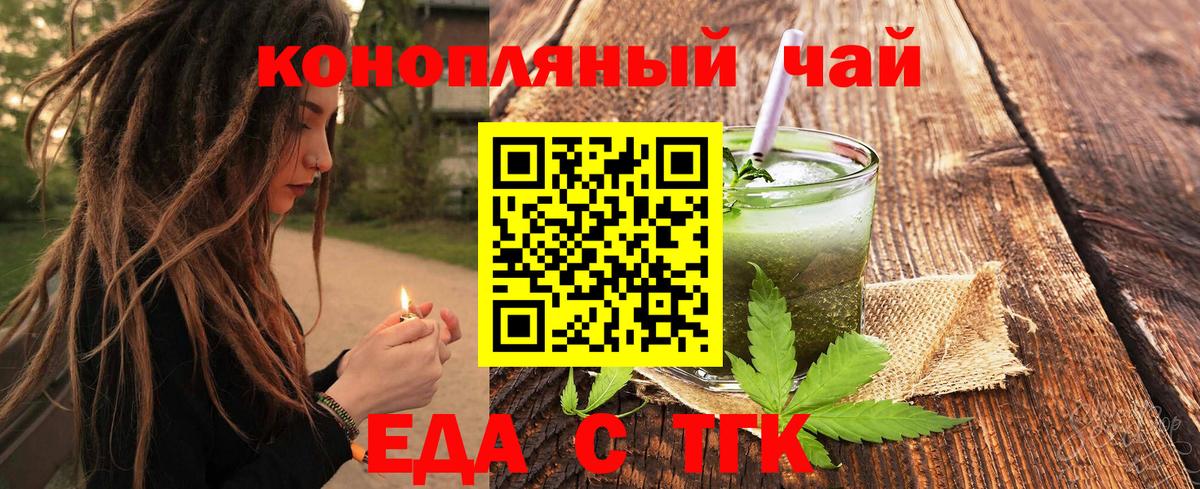 Canna-Cookies конопля Сафоново