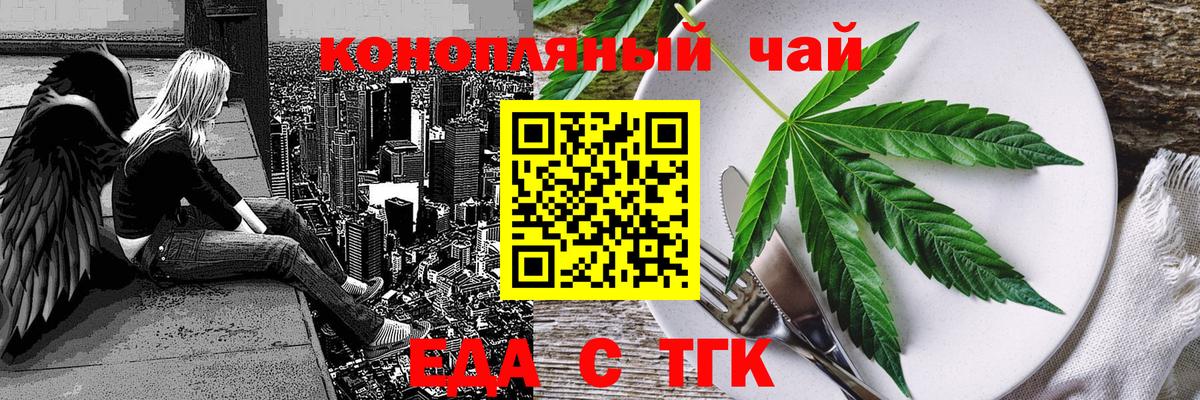 Сафоново  Еда ТГК конопля  Вход с VPN 