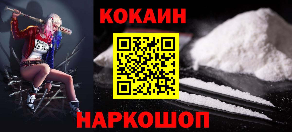 КОКАИН Эквадор Сафоново
