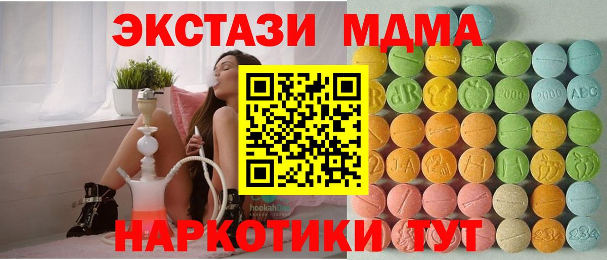 ЭКСТАЗИ  Экстази 280мг  Вход с VPN  Сафоново 