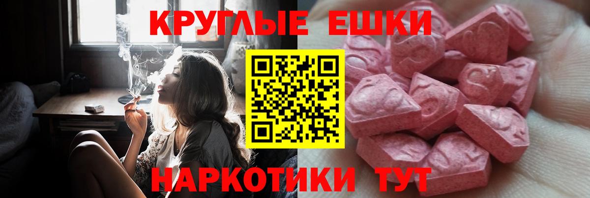 ЭКСТАЗИ таблы Сафоново