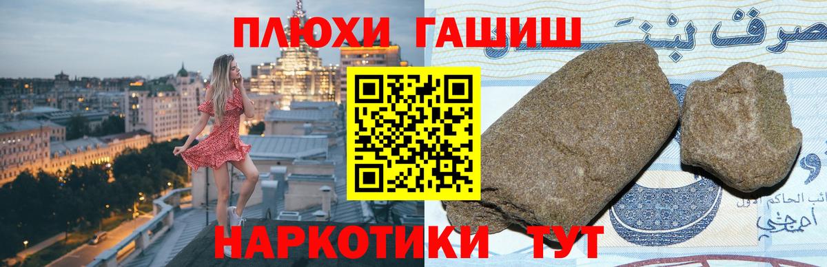 Гашиш убойный  Гашиш Premium  Вход с VPN  Сафоново 