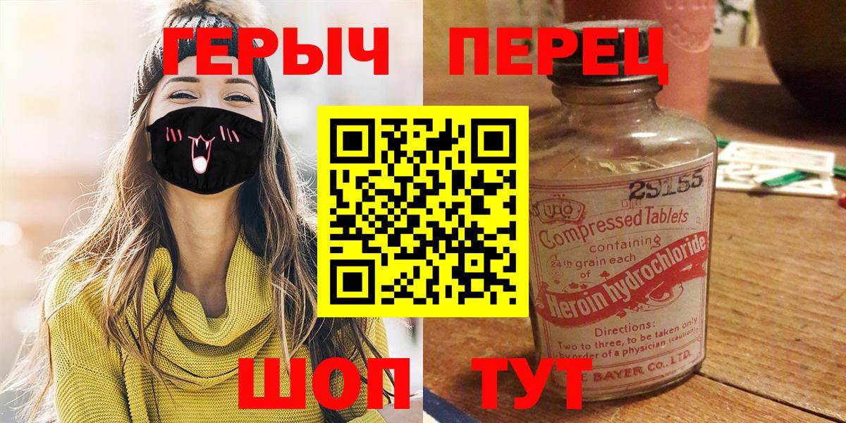 Сафоново  Героин хмурый  Героин  Вход с VPN 