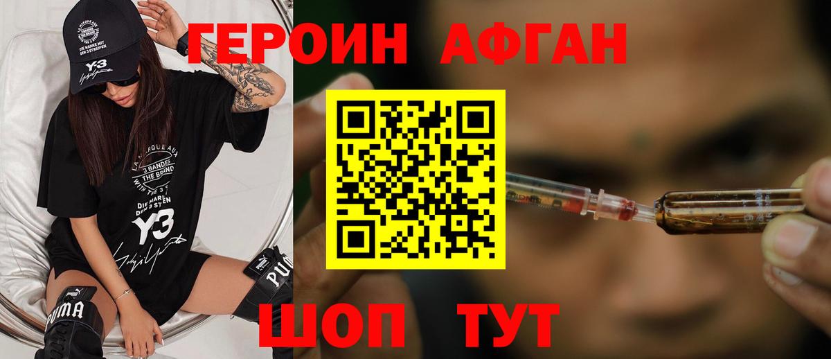 Героин гречка Сафоново
