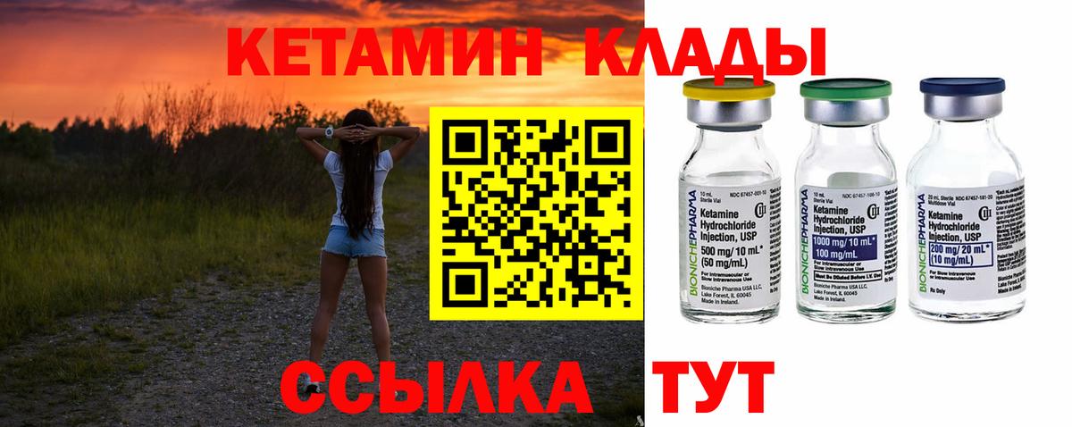 КЕТАМИН VHQ Сафоново
