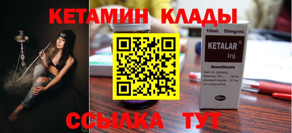 Кетамин ketamine  КЕТАМИН ketamine  Сафоново  Вход с VPN 