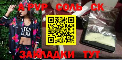 гашик Волгодонск