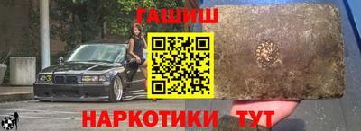 гашик Волгодонск
