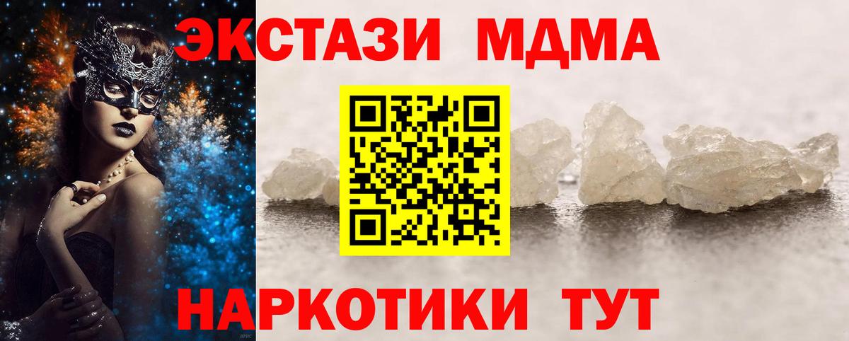 МДМА Molly  МДМА  Вход с VPN  Сафоново  MDMA молли 