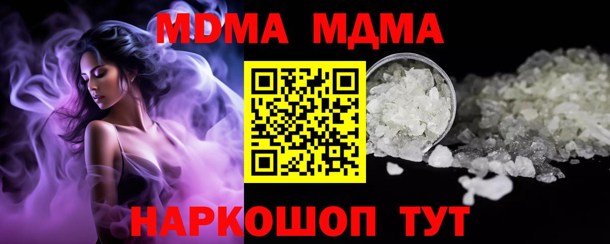 МДМА Molly Сафоново
