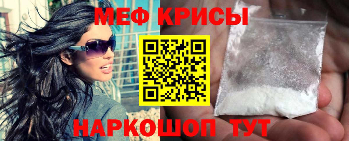 Мефедрон  МЕФ кристаллы  Вход с VPN  Меф 4 MMC  Сафоново 