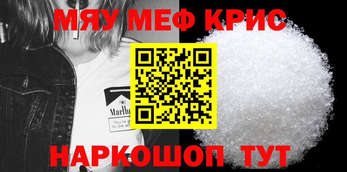 Меф Сафоново