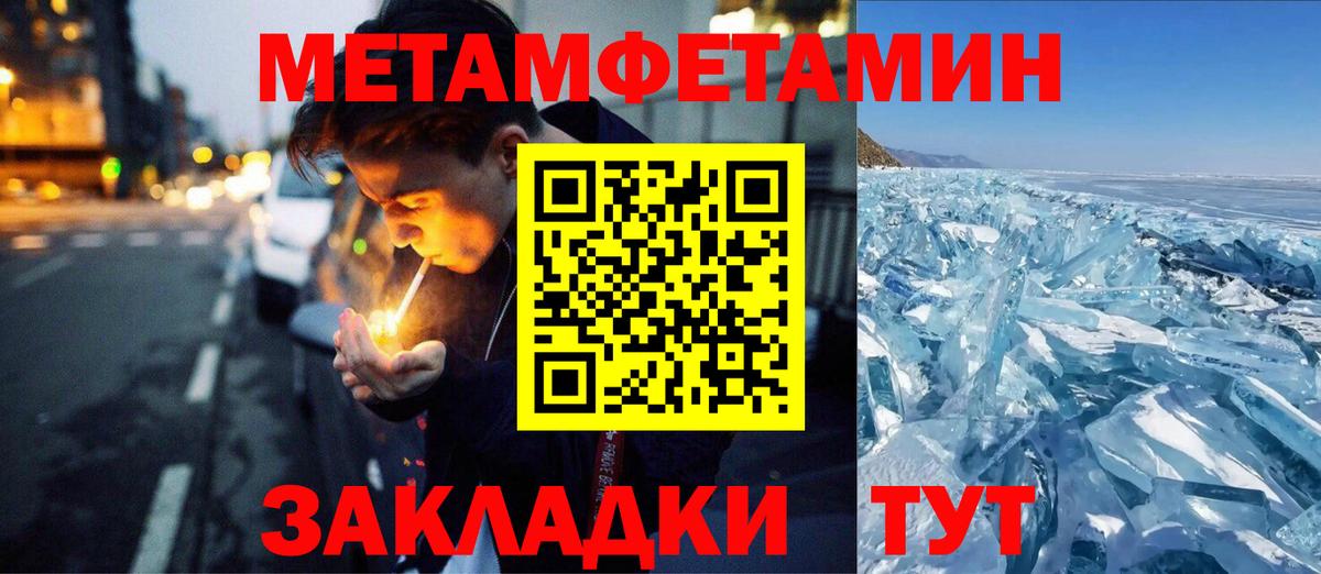 Сафоново  Первитин  Вход с VPN  Метамфетамин пудра 