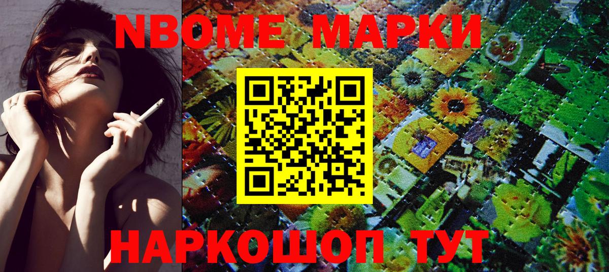 закладка  Наркотические марки  Вход с VPN  Марки NBOMe 1,8мг  Сафоново 