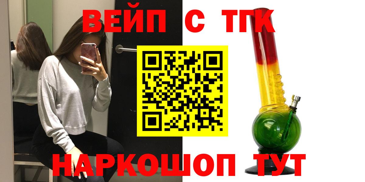 Сафоново  Дистиллят ТГК THC oil  Дистиллят ТГК жижа  где купить наркоту  Вход с VPN 
